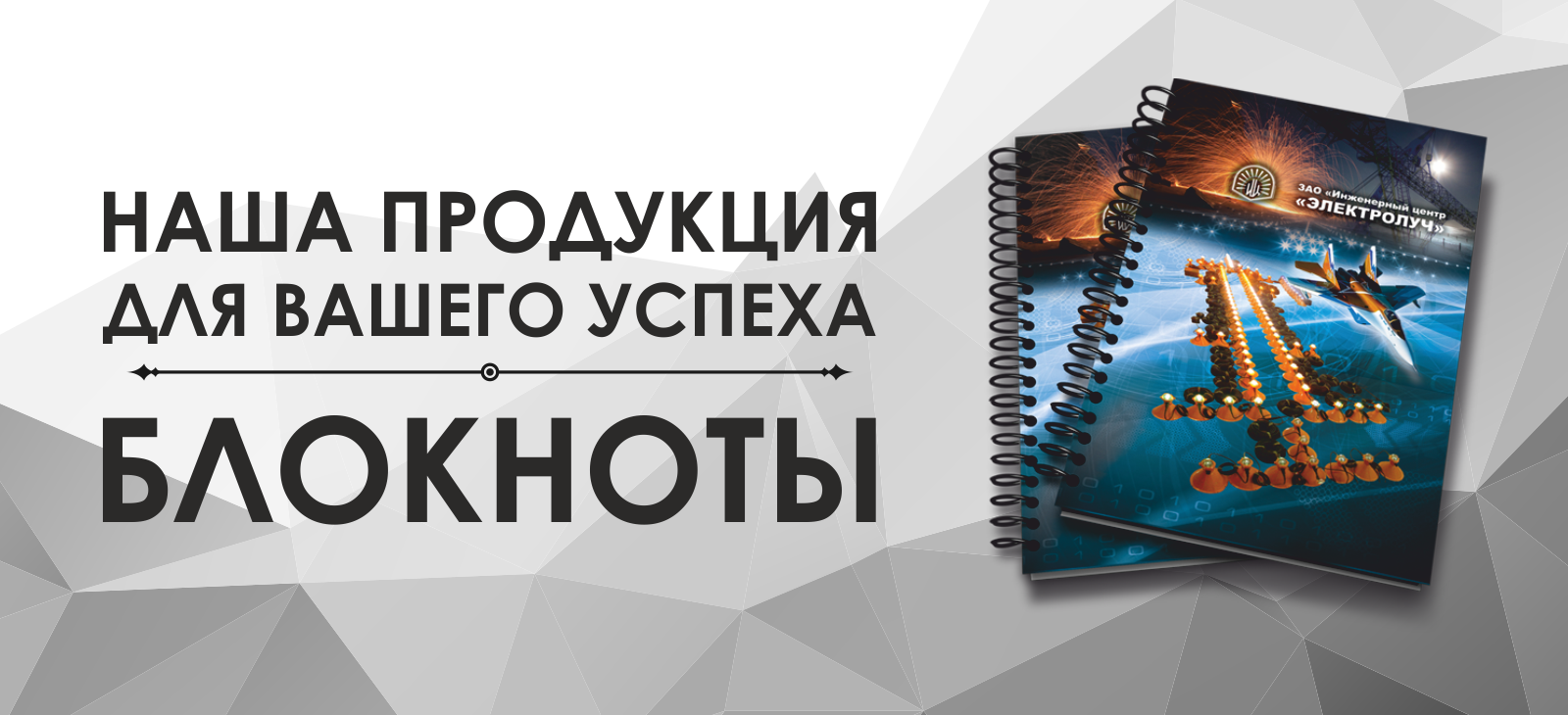 Изготовление блокнотов с логотипом. Печать блокнотов в Гомеле